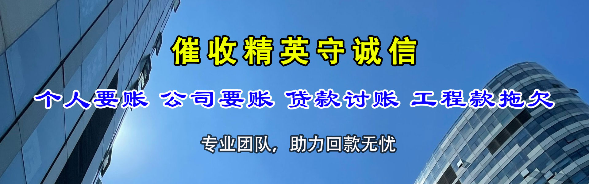 麻章要账公司